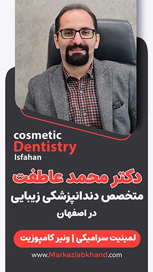 متخصص ایمپلنت اصفهان